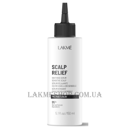 LAKME Scalp Relief - Заспокійлива сироватка