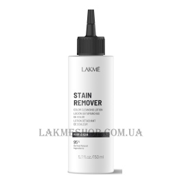 LAKME Stain Remover - Засіб для зняття фарби